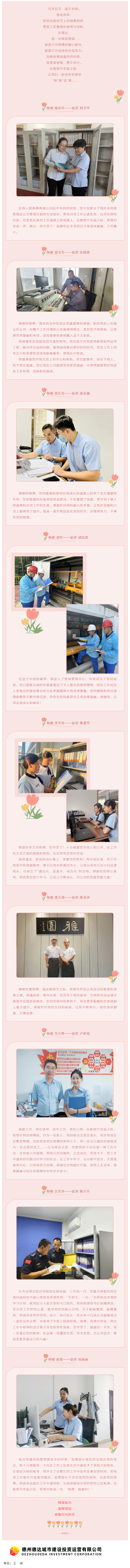 師傅，我想對(duì)您說……