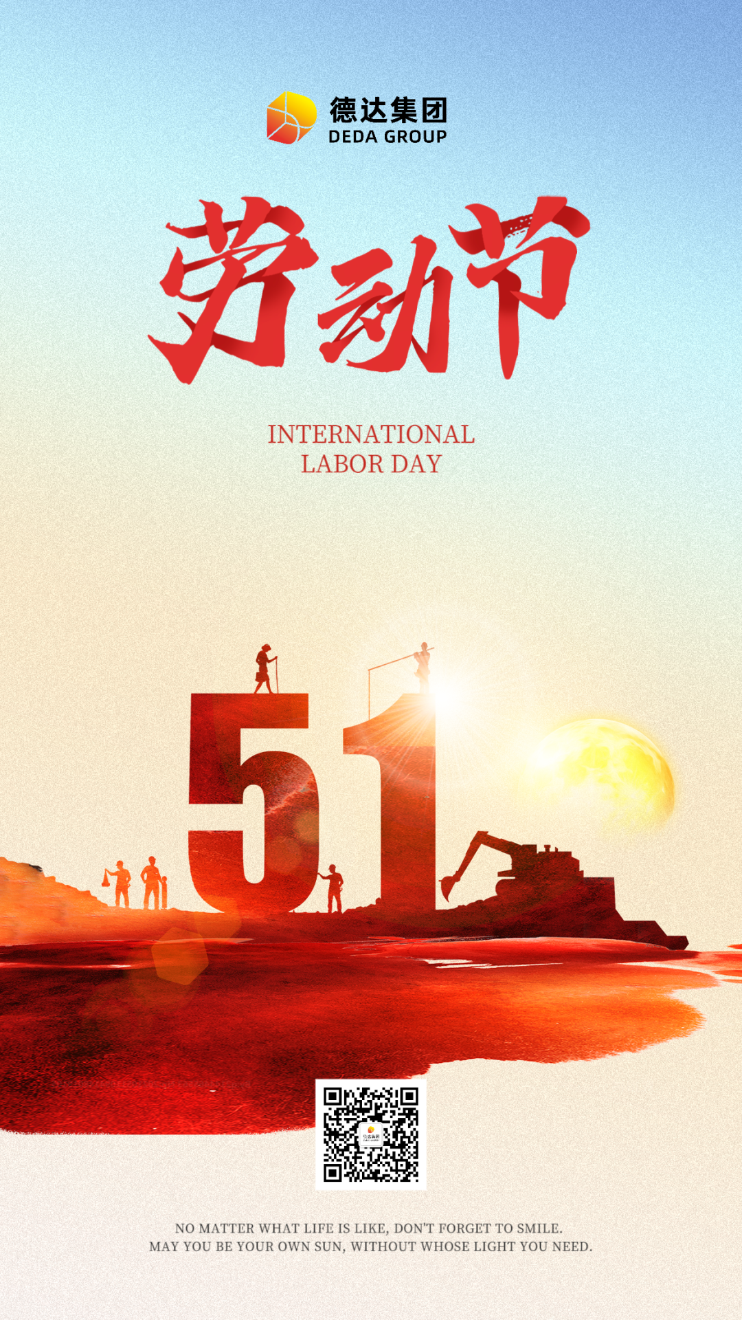 “五一”勞動節(jié)，德達(dá)集團(tuán)致敬奮斗的你！