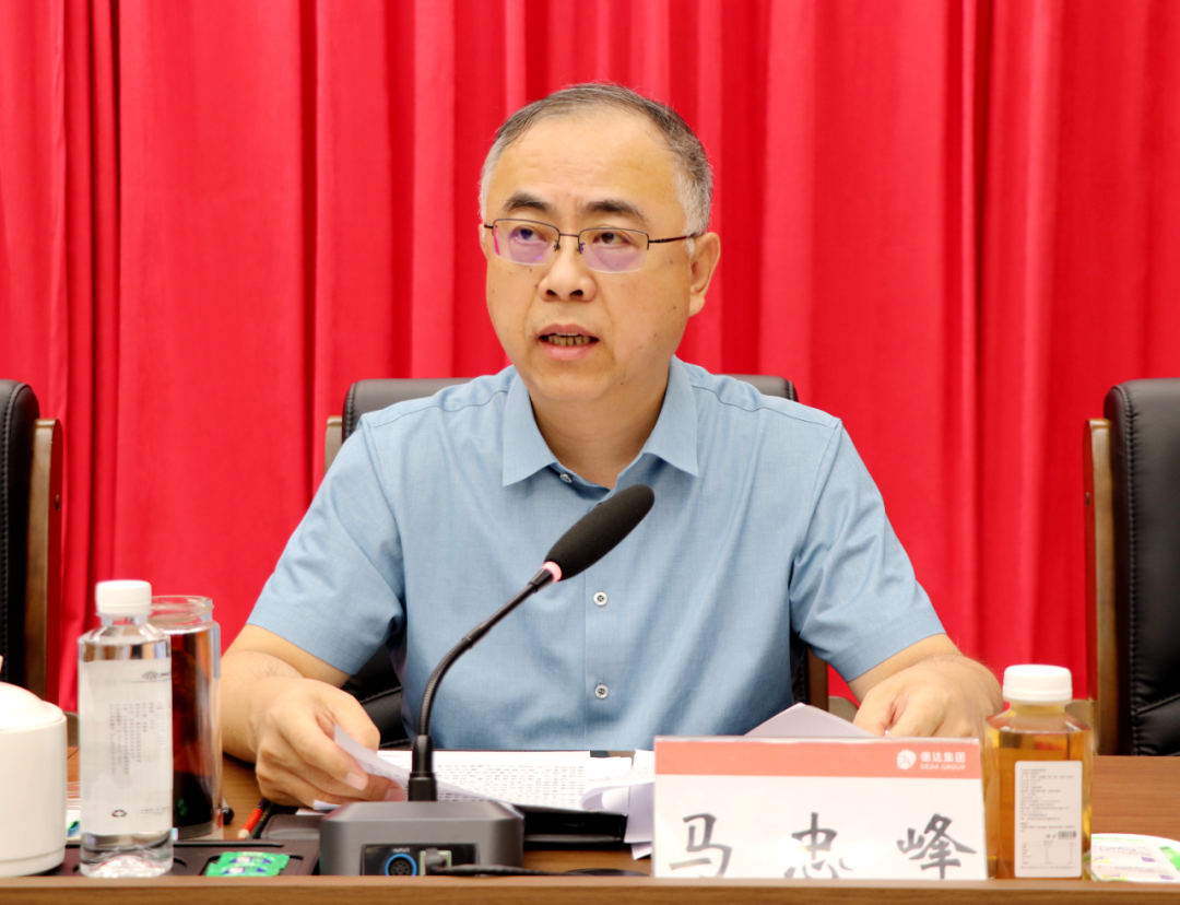 【德達要聞】德達集團召開2024年上半年生產(chǎn)經(jīng)營工作會議 【德達要聞】德達集團召開2024年上半年生產(chǎn)經(jīng)營工作會議