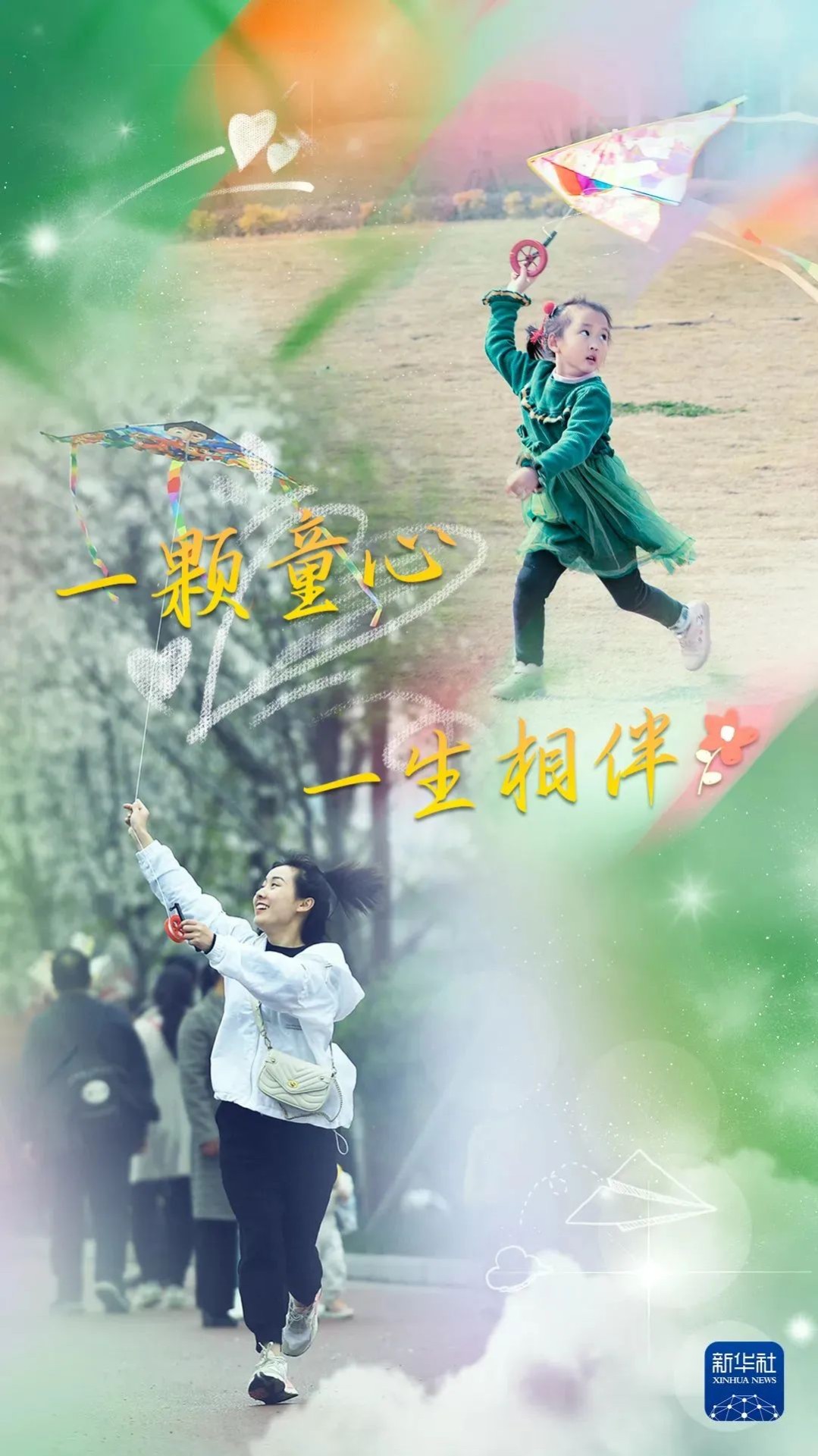 【六一】今天，祝你節(jié)日快樂！