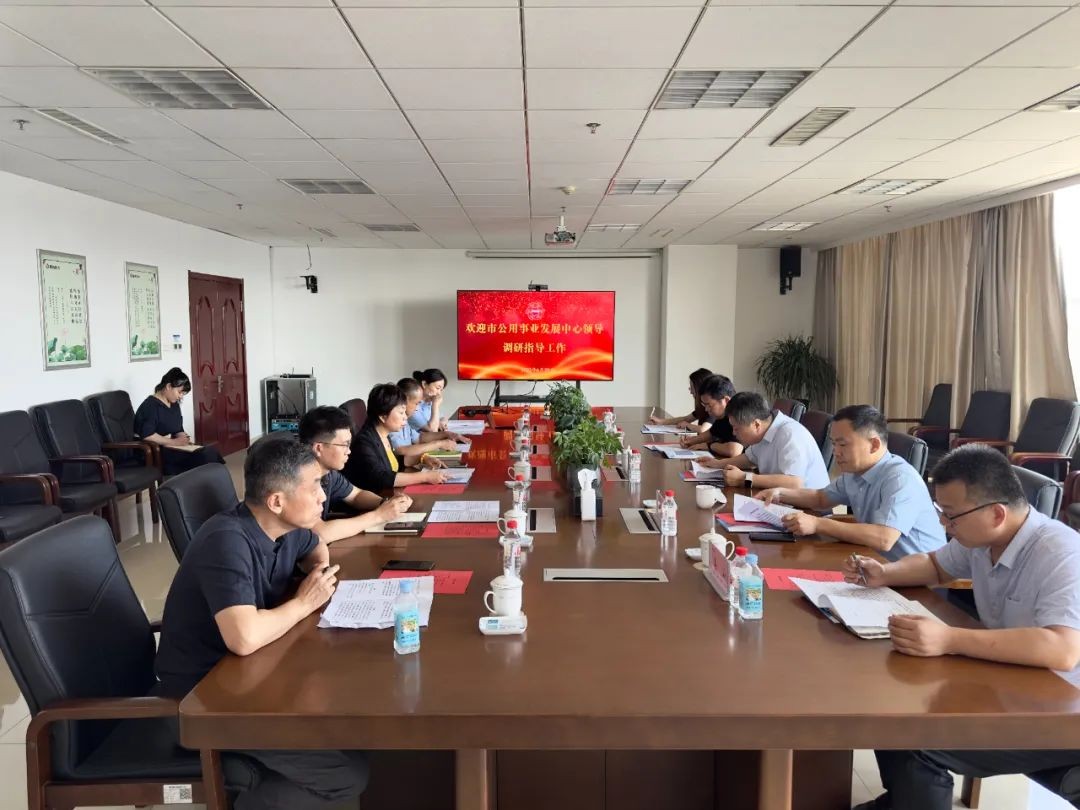 市公用事業(yè)發(fā)展中心領(lǐng)導到能源發(fā)展集團調(diào)研