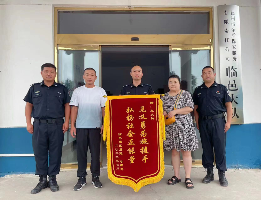 “見義”一身正氣，“勇為”光彩照人