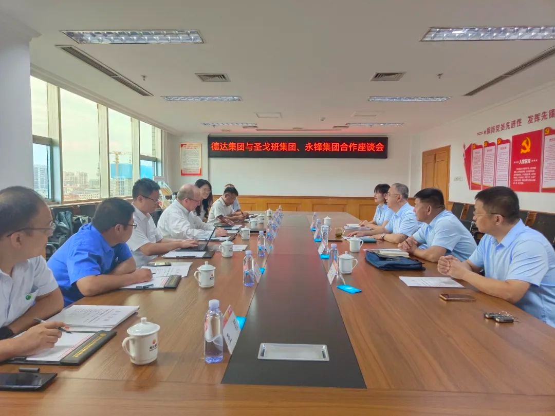 法國圣戈班集團(tuán)、永鋒集團(tuán)到德達(dá)集團(tuán)交流座談
