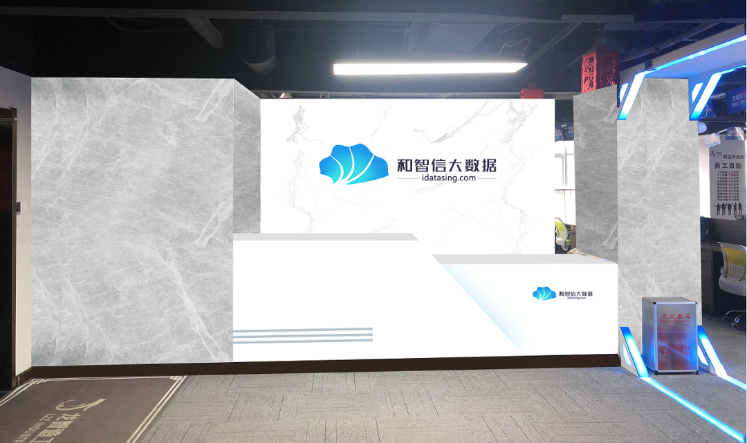 【高新技術企業(yè)展播】和智信公司